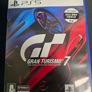 ps5그란투리스모7 S급 이미지