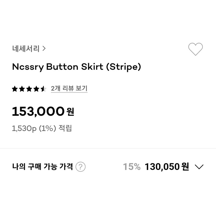 네세서리(NCSSRY) 버튼 스트라이프 스커트 55-66 이미지