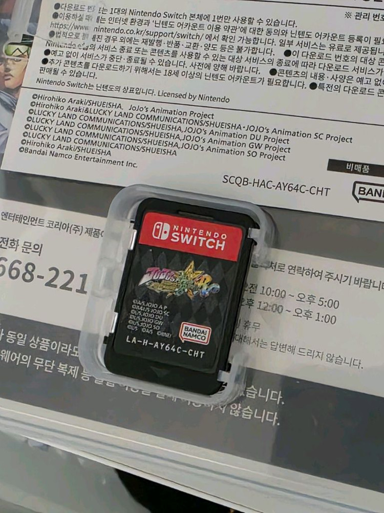 죠죠의 기묘한 모험 올스타배틀 R 팝니다 이미지