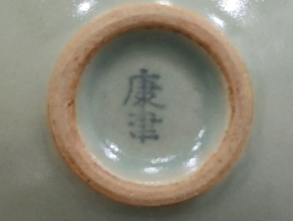 강진 상감청자운학문 다완 완 찻사발(1) 이미지