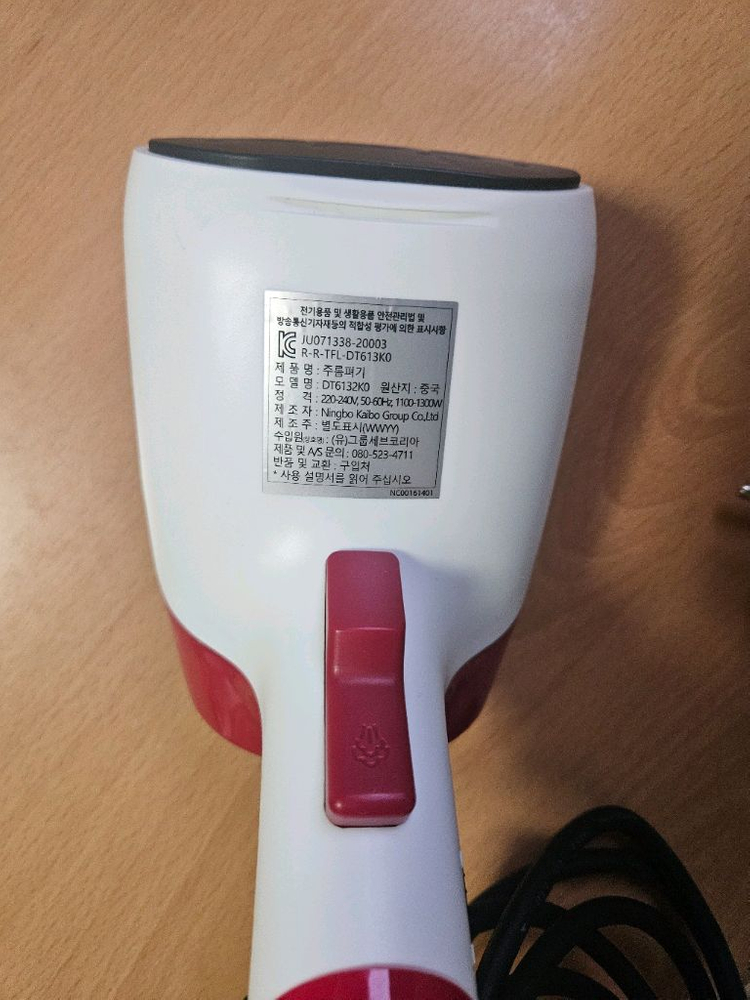 테팔 핸디형 스팀다리미 이미지