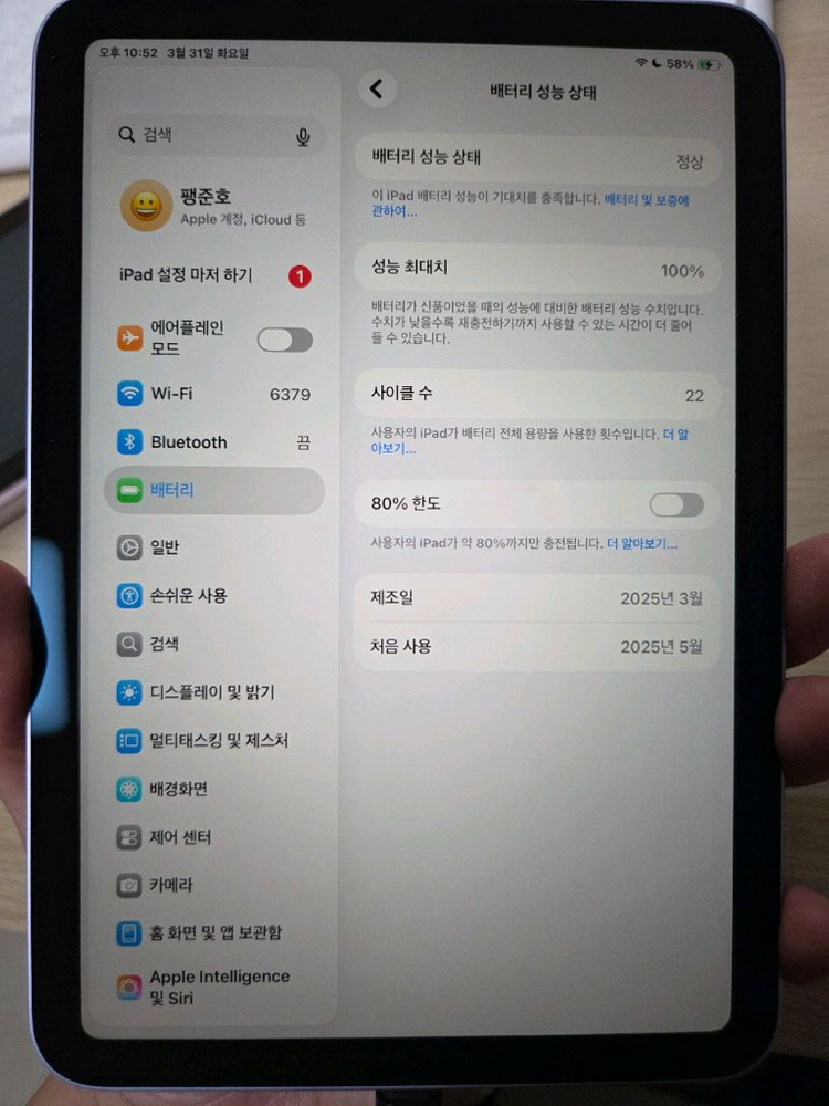 아이패드 미니7 128gb+키보드 케이스(끝판왕) 이미지