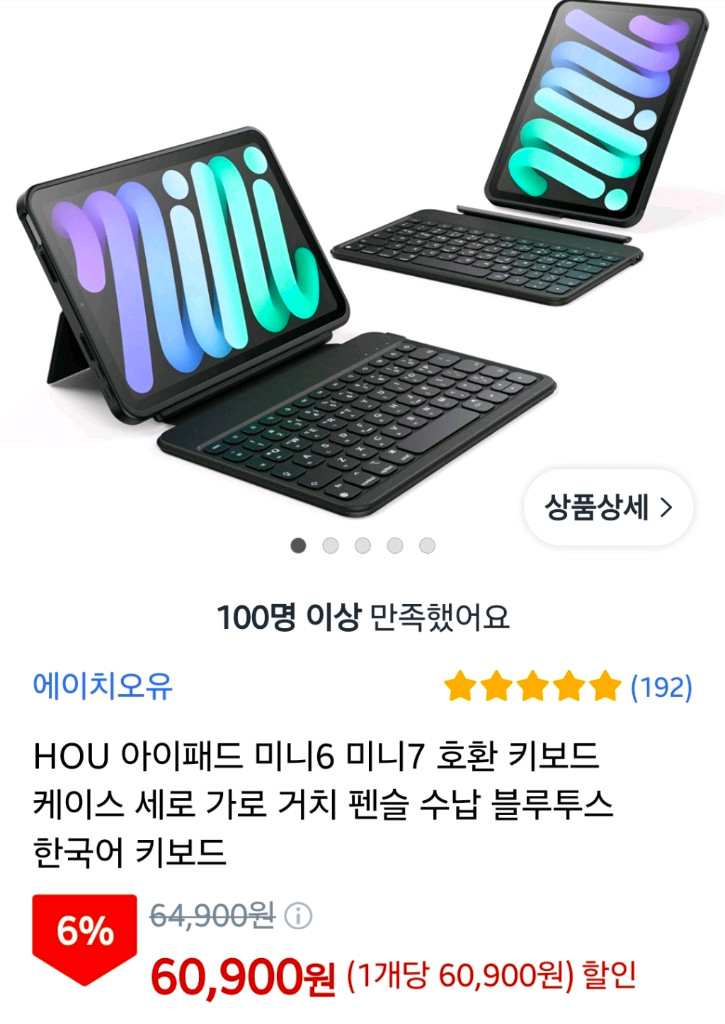 아이패드 미니7 128gb+키보드 케이스(끝판왕) 이미지