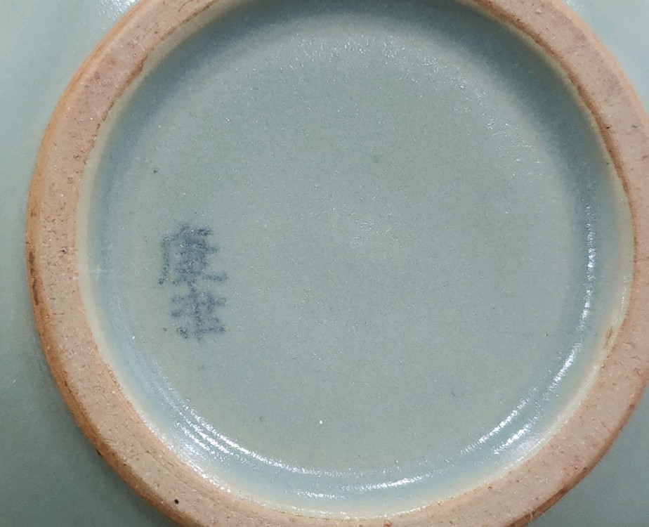 강진 상감청자 차합 이미지