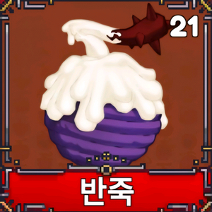 킹피스 떡떡열매 이미지