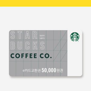 스타벅스 모바일 상품권 5만원권 이미지