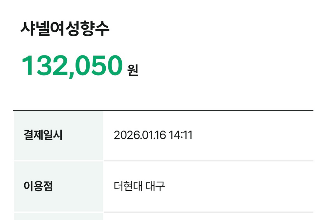 샤넬 샹스 오 땅드르 35ml 이미지