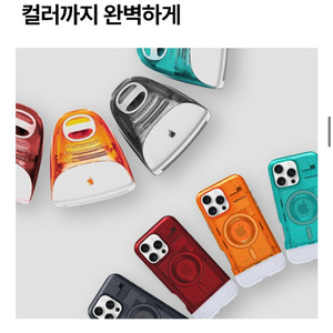 아이폰15프로 슈피겐 C1 케이스 iMac G3 에디션 2개 일괄 이미지