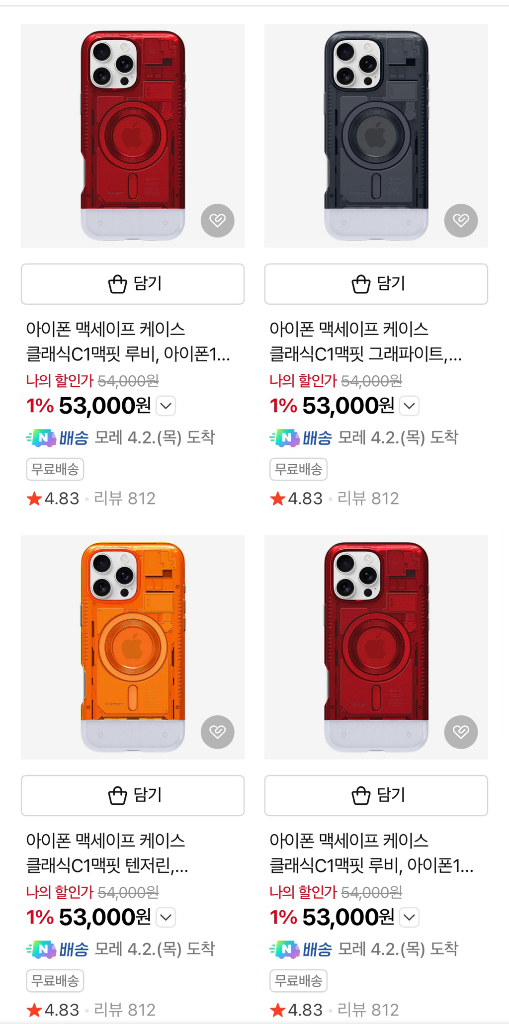 아이폰15프로 슈피겐 C1 케이스 iMac G3 에디션 2개 일괄 이미지