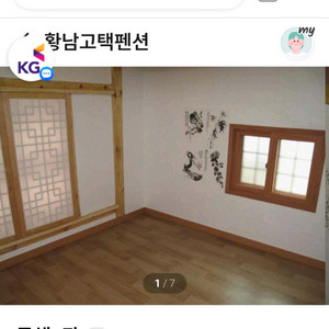 경주 황남고택 숙소 2박 3일 양도 이미지