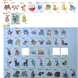 포켓몬 띠부띠부씰 이미지