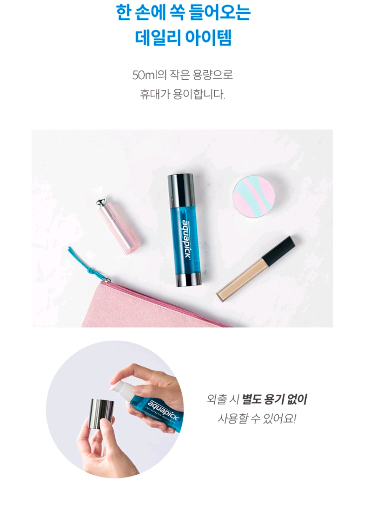 가글 #아쿠아픽 가글 #무알콜 가글 이미지