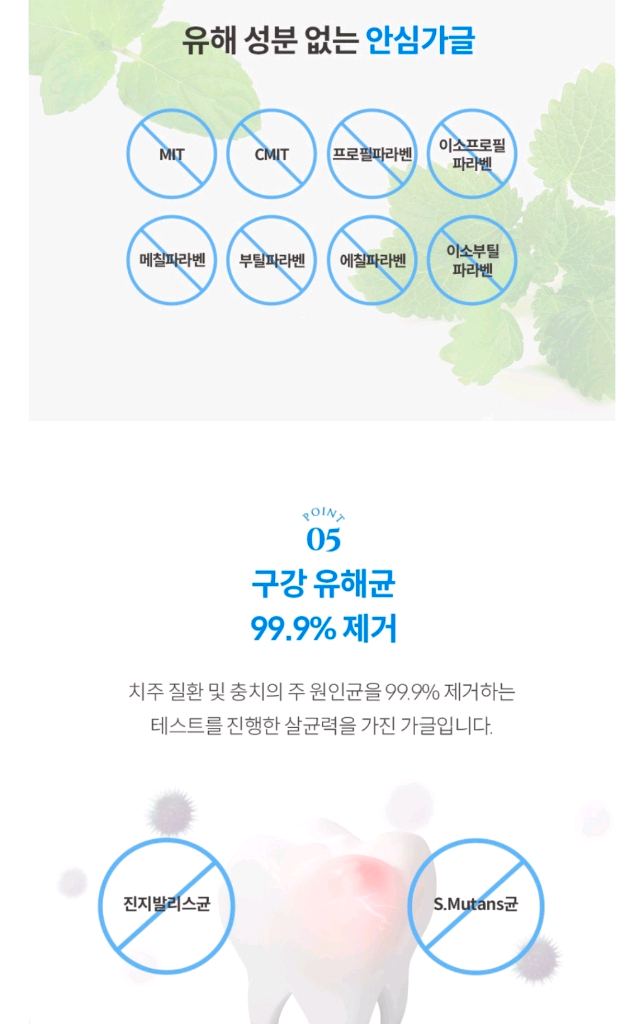 가글 #아쿠아픽 가글 #무알콜 가글 이미지