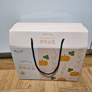 호박손즙 #임산부 이미지