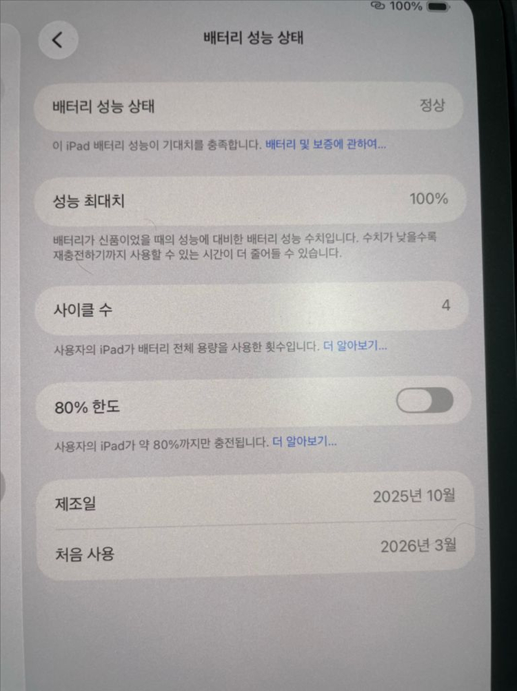 아이패드 프로11 m5 + 애플펜슬 프로 이미지