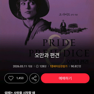 영화예매 김치 삼악도 프로텍터4천/끝장수사 두검사 네가마지막으로남긴노래7천/리바운드 오만과편견 호퍼스 진격의거인 귀 이미지