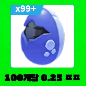 입양하세요 멸종위기에그 이미지