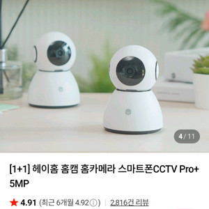 홈카메라 5MP 2대 세트 이미지