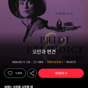 롯데시네마 CGV 메가박스 영화예매 성인1만 청소년9천 콤보3천원할인권증정 리클라이너관/오만과편견 쇼생크탈출 살목지 이미지