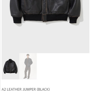셔터 shirter a2 a-2 소 가죽자켓 레더자켓 새상품 이미지