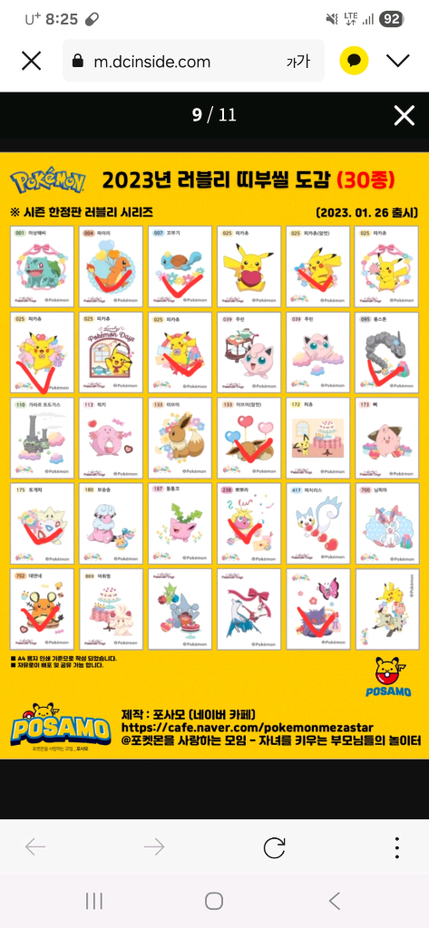 포켓몬 띠부씰 판매(시즌낱장, 세트, 메가, 호빵) 이미지