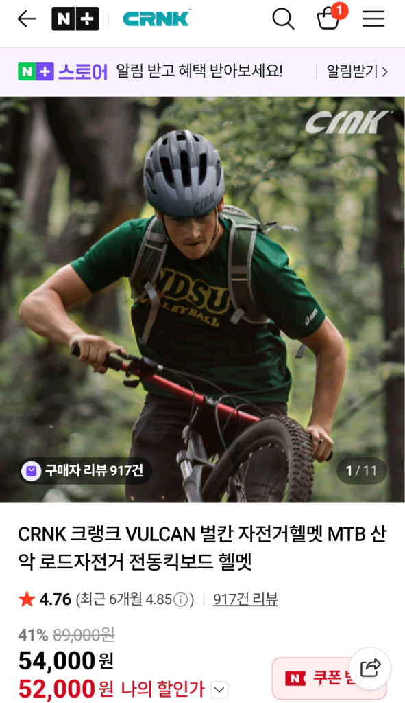 크랭크 벌칸 자전거 헬멧 - 새제품 - 이미지