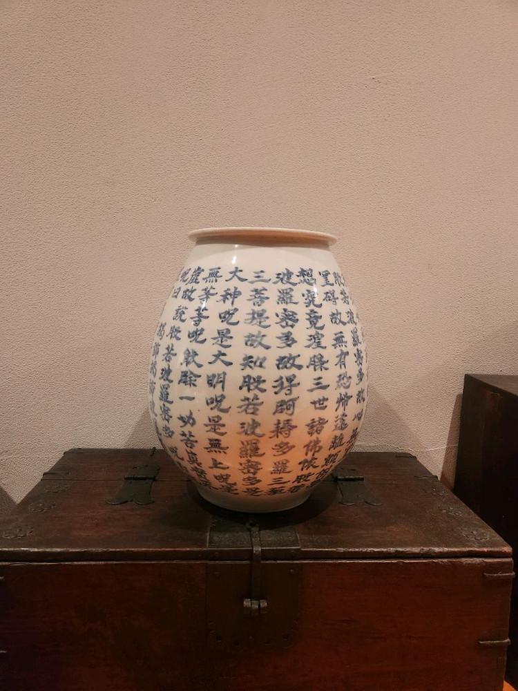 고작 위광조작 반야심경 청화백자 이미지