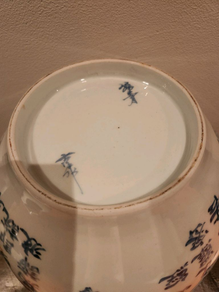 고작 위광조작 반야심경 청화백자 이미지