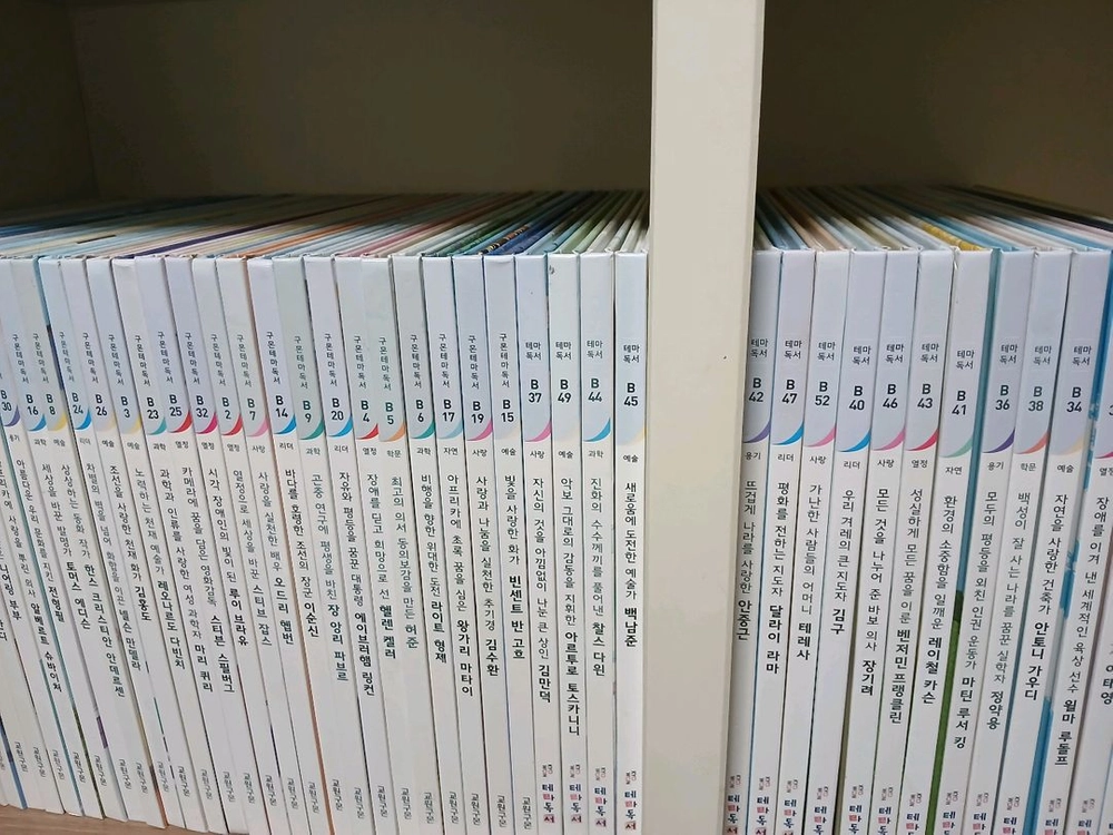 구몬 테마독서 50권 이미지