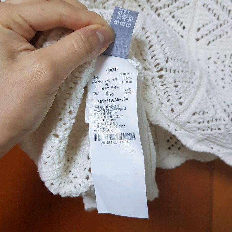 에잇세컨즈 레이어드 크로셰 니트 뷔스티에 조끼 베스트 아이보리 90 M사이즈 이미지