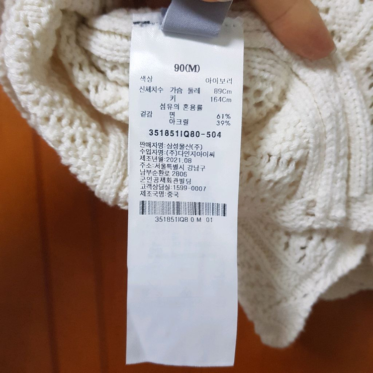 에잇세컨즈 레이어드 크로셰 니트 뷔스티에 조끼 베스트 아이보리 90 M사이즈 이미지