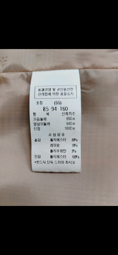 새상품) 듀엘 트렌치코트 (오즈세컨시슬리보브지컷온앤온헤지스미샤마인오브제비꼴리끄키이스bcbg에고이스트시스템sjsj) 이미지