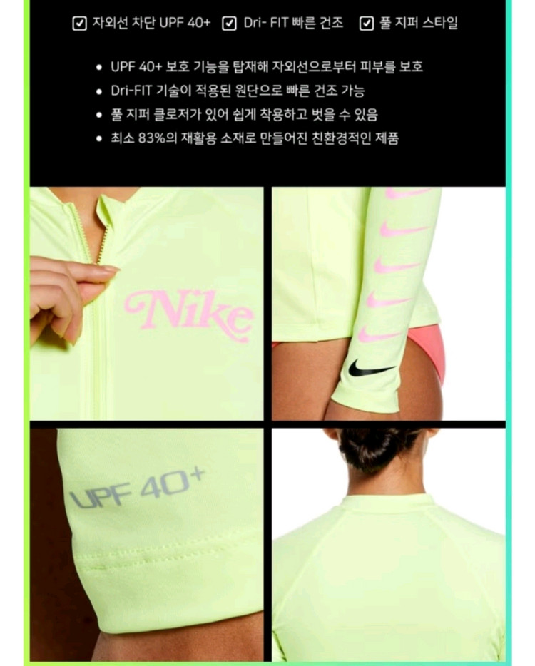 나이키 스윔 풀집업 래쉬가드 이미지