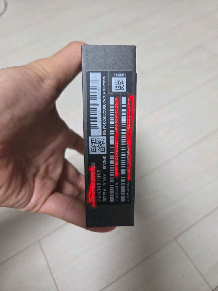 [미개봉]갤럭시S26 울트라 화이트 자급제폰 이미지