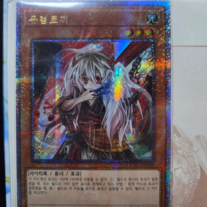 유희왕-고전/퍼스트에디션 포함 잡카드 판매 이미지