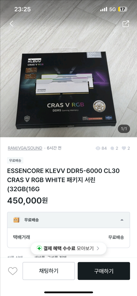 ddr5-6000 cl30 이미지