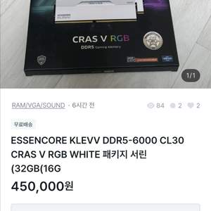 ddr5-6000 cl30 이미지