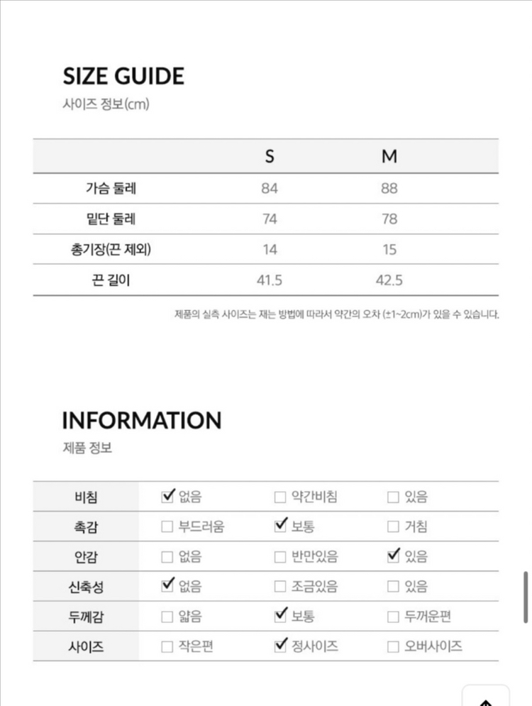 하시에 뷔스티에 탑 이미지