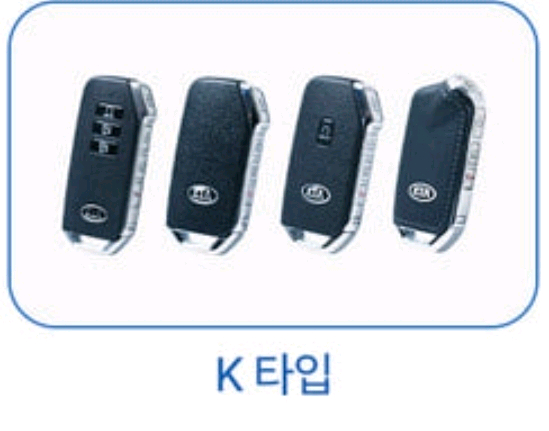 [K타입] 현대모비스 브링 디지털키 - 기아 스마트키H 이미지