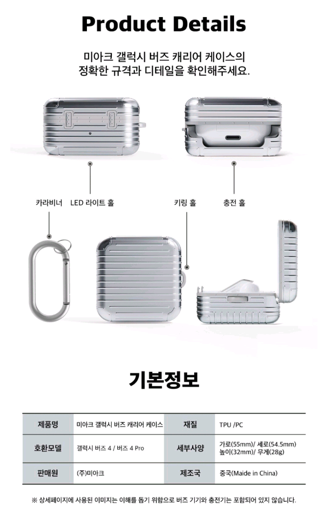 (미사용 새상품)미아크 갤럭시 버즈 캐리어 케이스 이미지