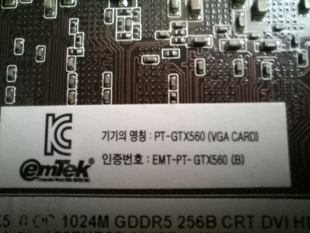 [GPU] emTek 이엠텍 GTX560 1GB 그래픽 카드 판매합니다. 이미지