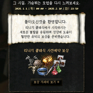 리니지클래식 1차 사전예약쿠폰 1장 삽니다 (기존 1차쿠폰,하이네X) 이미지