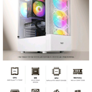 RTX 4060Ti 라이젠 7500F 게이밍 PC 본체 이미지