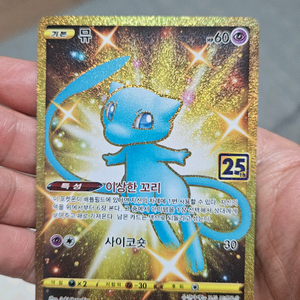 포켓몬카드 25주년 뮤 UR 울트라레어 카드 이미지
