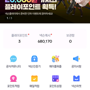 넥슨캐시 선물식 80프로판매 이미지