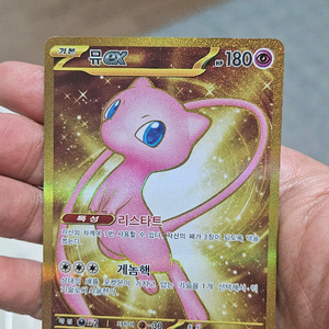 포켓몬카드 뮤 UR 울트라레어 카드 팝니다 이미지