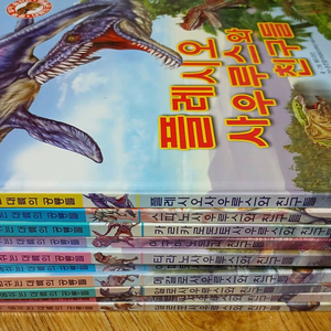 키움북스 쿵쿵 살아숨쉬는 대륙의 공룡들 10권 이미지