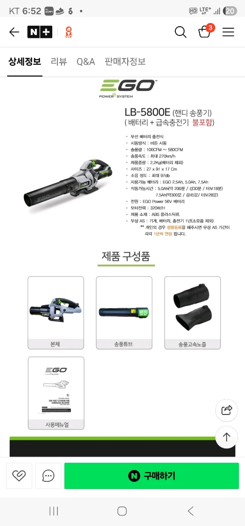 [정품] 이고파워 송풍기 [ 배터리 + 충전기 포함 ] 이미지