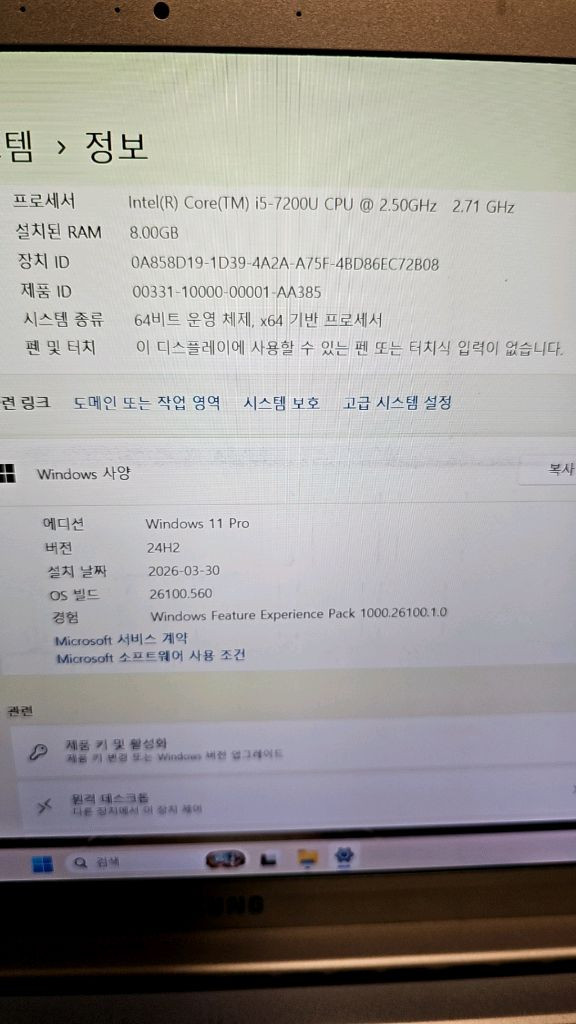 초경량980g 삼성 노트북 15인치 i5 롤 발로란트 이미지