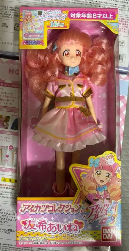 아이카츠 드레스업스타일 아이엠스타 아이네,미오,이치고,유리카인형 세트 이미지